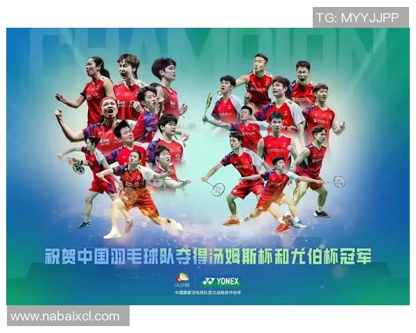 洲际杯回顾：武汉羽毛球队展现出色耐力与团队精神