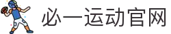 必一·运动(B-Sports)官方网站
